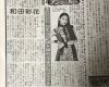 和田彩花「移籍するカントリーメンバーは半年は皆で助け合っていくけどハロプロ20周年の来年は助け合ってる場合じゃなくなる」