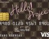 【悲報】UP-FRONT INTERNATIONALカードから切り替わるHello! Projectカードのデザインがクソダサい件