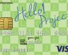 【悲報】UP-FRONT INTERNATIONALカードから切り替わるHello! Projectカードのデザインがダサい件