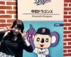 【モーニング娘。'17】野中美希が完全にプロ野球にはまって中日ドラゴンズの大ファンに！！！