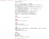 ℃-ute矢島舞美ちゃん主演舞台のタイトルとあらすじ決定！『一枚のチケット～ビートルズがやってくる！～』追加キャストも発表！