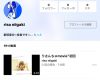 【速報】新垣ガキさんが怪しい動画サイトをオープン!!「オススメのコスメを紹介」していくらしいｗｗｗｗｗｗｗｗｗｗｗｗｗｗ