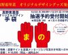 真野恵里菜ちゃん「最近寒くない？……きみのためにあったかい手袋あげる！10000円もらうね！」