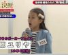 【衝撃】小学四年生の松原ユリアがモーニング娘。15期に当確か！？ｗｗｗｗｗｗｗｗ