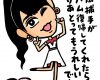 みずしな孝之がうpした牧野真莉愛イラストに牧野兼日ハムヲタが因縁をつけみずしな孝之謝罪とイラスト削除