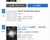 つばきファクトリー1stアルバム『first bloom』オリコン売上16,139枚、ウィークリーアルバムランキング6位を記録！