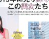 【モーニング娘。'18】佐藤優樹、雑誌に2019年ブレーク間違いなしの注目株と書かれる