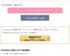 【速報】夏焼雅ブランドショップ「PIMMY」がAmazonに対応！！！！