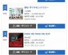 こぶしファクトリー『Oh No 懊悩 / ハルウララ』オリコンシングル週刊売上27,630枚、4位を記録！