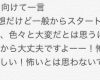 【モーニング娘。'19】加賀楓「15期は一般人で研修生ではない」