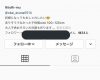 岡井千聖の妹のブランドRitoRi_muがインスタの投稿を全削除！！！！！！