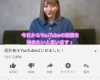 【悲報】尾形春水YouTube動画が超絶大不評！！