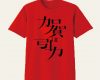 全国の加賀楓ヲタが加賀温泉郷にTシャツとFSKを買いに集結して完売させてしまう