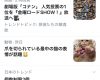 【速報】エース小田さくらがTwitterでバズる！！
