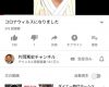 【速報】元阪神の片岡篤史、新型コロナ感染　自身のYouTubeチャンネルで報告