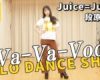 【OMAKE】Juice=Juice段原瑠々《SOLO DANCE SHOT》Va-Va-Voom