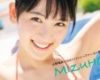 小野瑞歩(つばきファクトリー)ファースト写真集「MIZUH◎」特典DVDダイジェスト映像