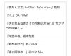 本日放送 NHK総合『うたコン』ハロプロ選抜の曲目は『ふるさと』！