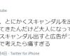 元カントリーメン ｢現役時代はスキャンダルを出すなと徹底して教育された スキャンダルを出すとスポンサーが逃げる｣