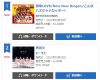 BEYOOOOONDS新曲『激辛LOVE』3月2日付オリコンデイリー52,260枚売上、1位獲得！
