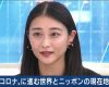 和田彩花さん（前アンジュルムリーダー）が、報道番組にメガネ姿で出演。　素敵だと話題に！！！！！