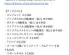 【衝撃】ジャニーズの「NEWS」さん、ツアーグッズでカスタネットを販売【BEYOOOOONDS】