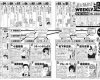 山岸理子(つばきファクトリー)、3年連続で週刊少年ジャンプに掲載
