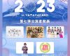 山中湖のアイドルフェスにつばきビヨお茶研修生宮本佳林のハロプロ大集結！！！！！！