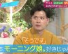 お笑いコンビ・マユリカ「2人で芸人になってから℃-uteの握手会に行ったことがある」