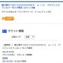 「森口博子xBEYOOOOONDS with パシフィックフィルハーモニア東京」公演開催！