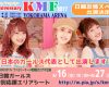 PINK CRES.、アプガ、チャオベラが 「10th Anniversary KMF2017」日韓友情スペシャル出演決定