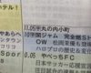 6月17日『関ジャム 完全燃SHOW』にてハロプロ特集放送決定！