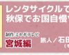 【モーニング娘。'18】石田亜佑美に旅番組きたあああああああ！！！！！