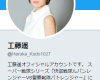 工藤Twitterｷﾀ――(ﾟ∀ﾟ)――!!