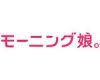 【gooランキング】現役時代最強にかわいかった元モーニング娘。メンバーランキング大発表！！！