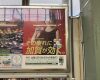 モーニング娘。#加賀楓ポスタープロジェクト ポスターが首都圏JR各駅に掲載！