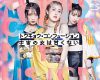 PINK CRES. 1stシングル『トウキョウ・コンフュージョン/宇宙の女は甘くない』ジャケット公開！