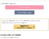【速報】夏焼雅ブランドショップ「PIMMY」がAmazonに対応！！！！！！！！！！！