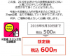 ライブハウス「Zepp」が10月から入場時ドリンク代を600円に値上げ