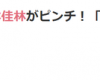 宮本佳林ちゃんさん「洗い物してたら流し台の水が流れなくなって試行錯誤して大量の食器用洗剤をぶち込んで出掛けて帰ったら流れてた」