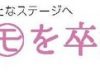 【アンジュルム】佐々木莉佳子、セブンティーンモデルを卒業するッッ！！