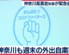 神奈川県知事 医療従事者は「コロナファイターズ」 「がんばれ!!コロナファイターズ」とSNSで拡散をお願いしたい