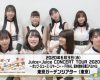 『Juice=Juice CONCERT TOUR 2020春』宮本佳林卒業スペシャル公演開催日決定！