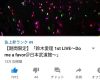 【朗報】YouTube急上昇ランク 9位:鈴木愛理　17位:譜久村聖(モーニング娘。'20)