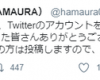 浜浦彩乃「5月31日をもちまして、Twitterのアカウントを削除します！」