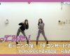 【動画】モーニング娘｡'20生田小田の踊ってみた！特別編！Part.5