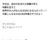 山﨑「今日は自分の生まれた西暦の年と年齢を足すと世界中の人がみんな2020になるんだってー！今度なるのは千年後だそうだよ！」