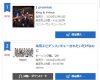 モーニング娘。'20新曲『純情エビデンス/ギューされたいだけなのに』12月15日付オリコンデイリー売上84,967枚、2位獲得！