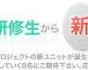 ハロプロ　新ユニット　結成　でぐぐったらこれが出てきてなんか泣けた