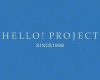 4/25(日) Hello! Project 2021春「花鳥風月」 NHK大阪ホール公演開催中止のお知らせ